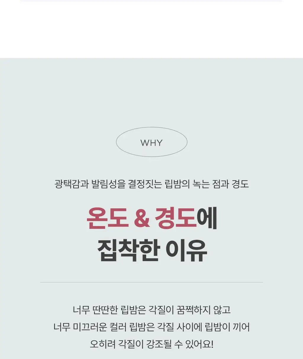 [김고은Pick/촉촉물먹립] 아떼 어센틱 립 글로이 밤 11 colors 단품/기획(+립펜슬&하트키링&쇼핑백 증정) 상세페이지 27